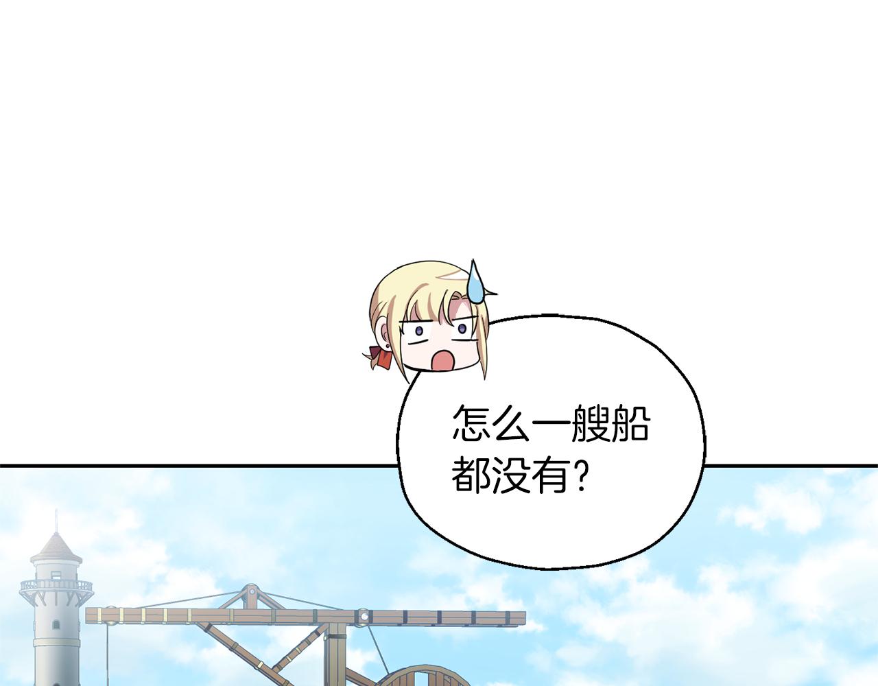 第49话 恶魔的新游戏118