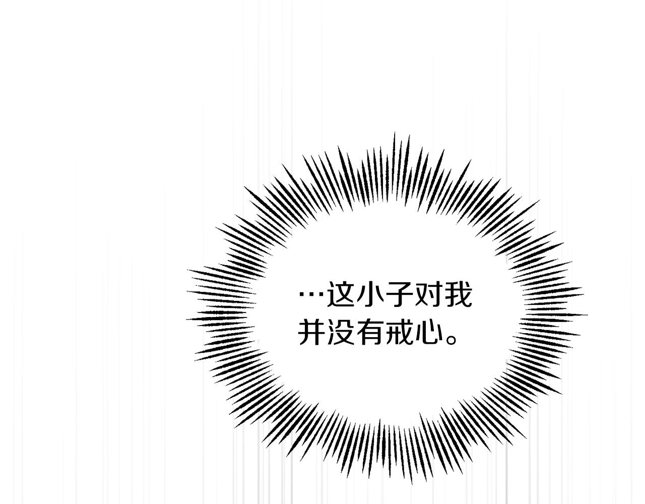 第52话 拜敌人爲师？172
