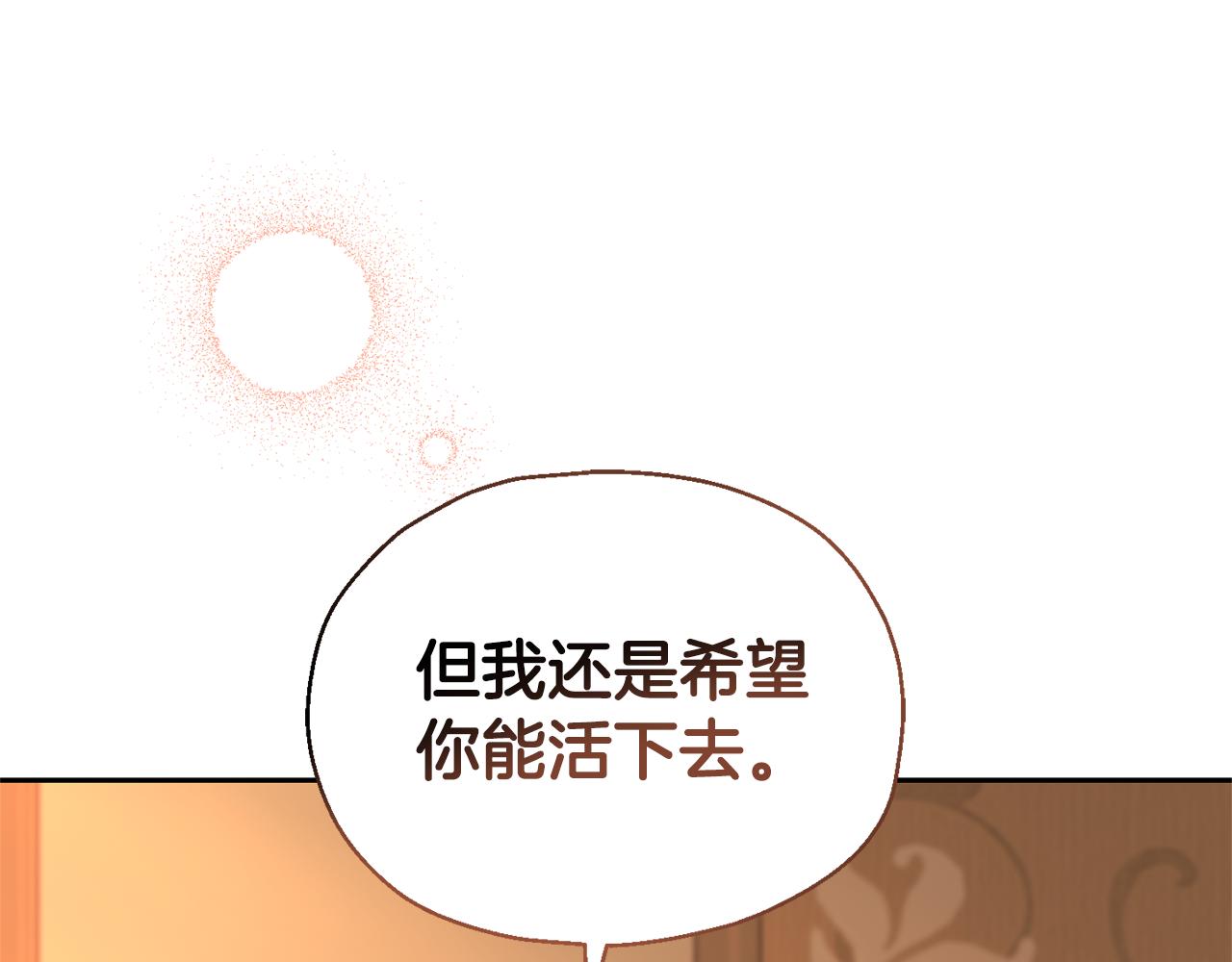 第96话 准备觉醒仪式195
