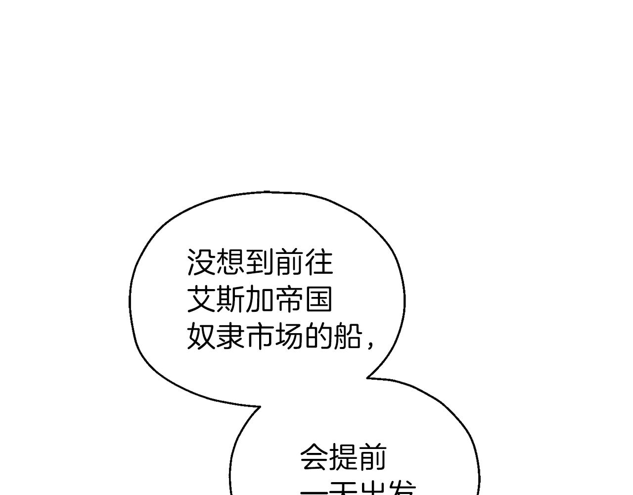 第46话 解救天族王子79