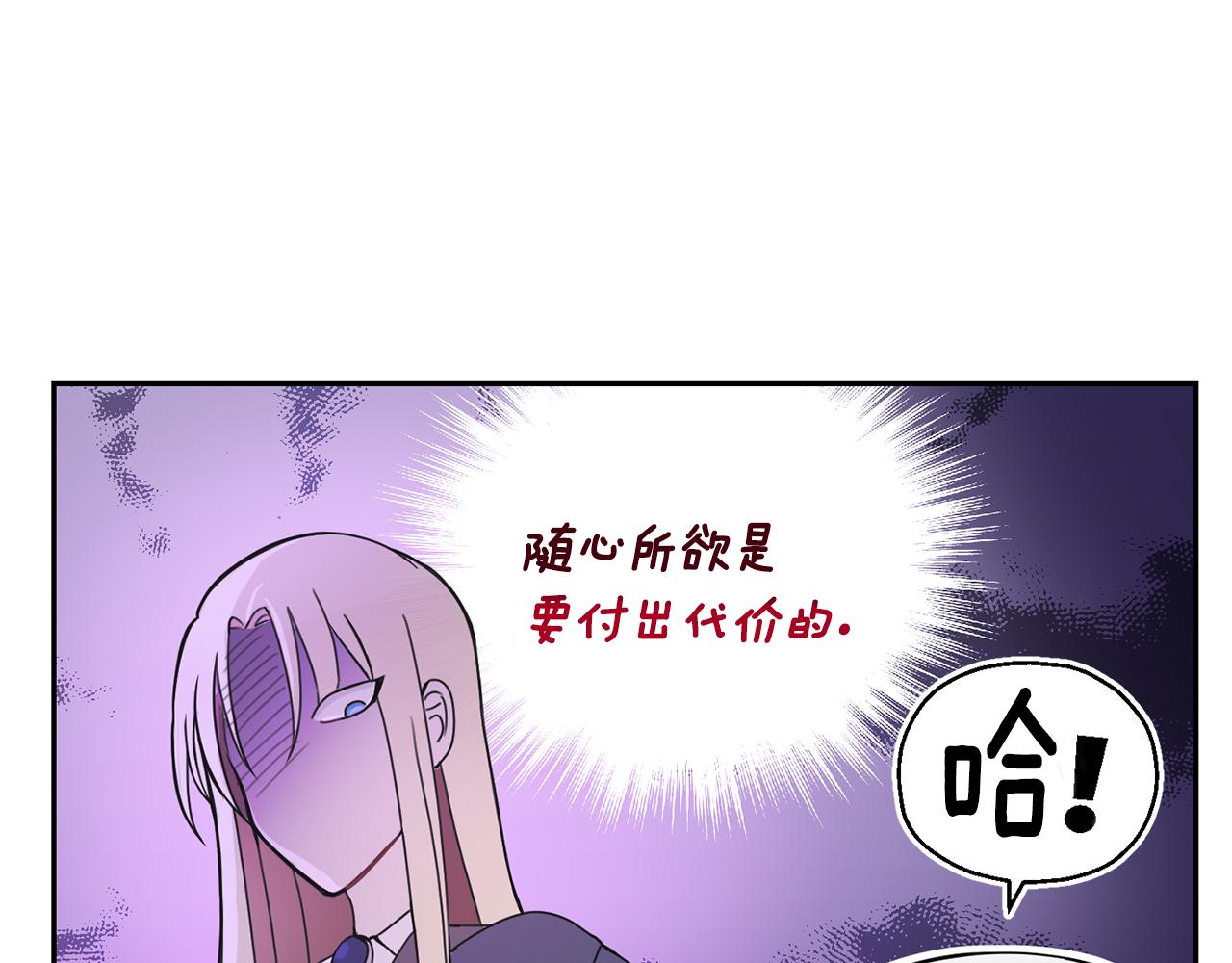 第14话 神秘的她76