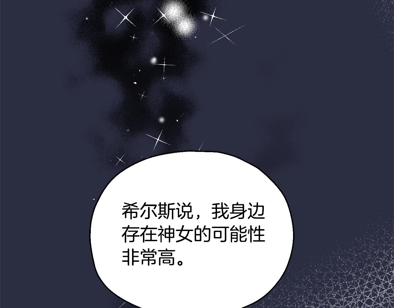 第96话 准备觉醒仪式165