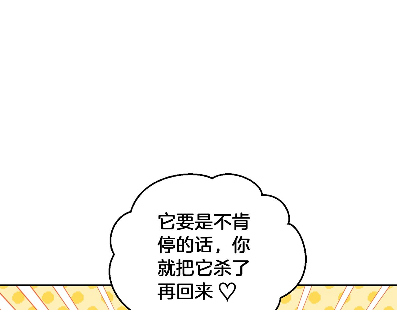 第53话 愤怒的蓝龙200