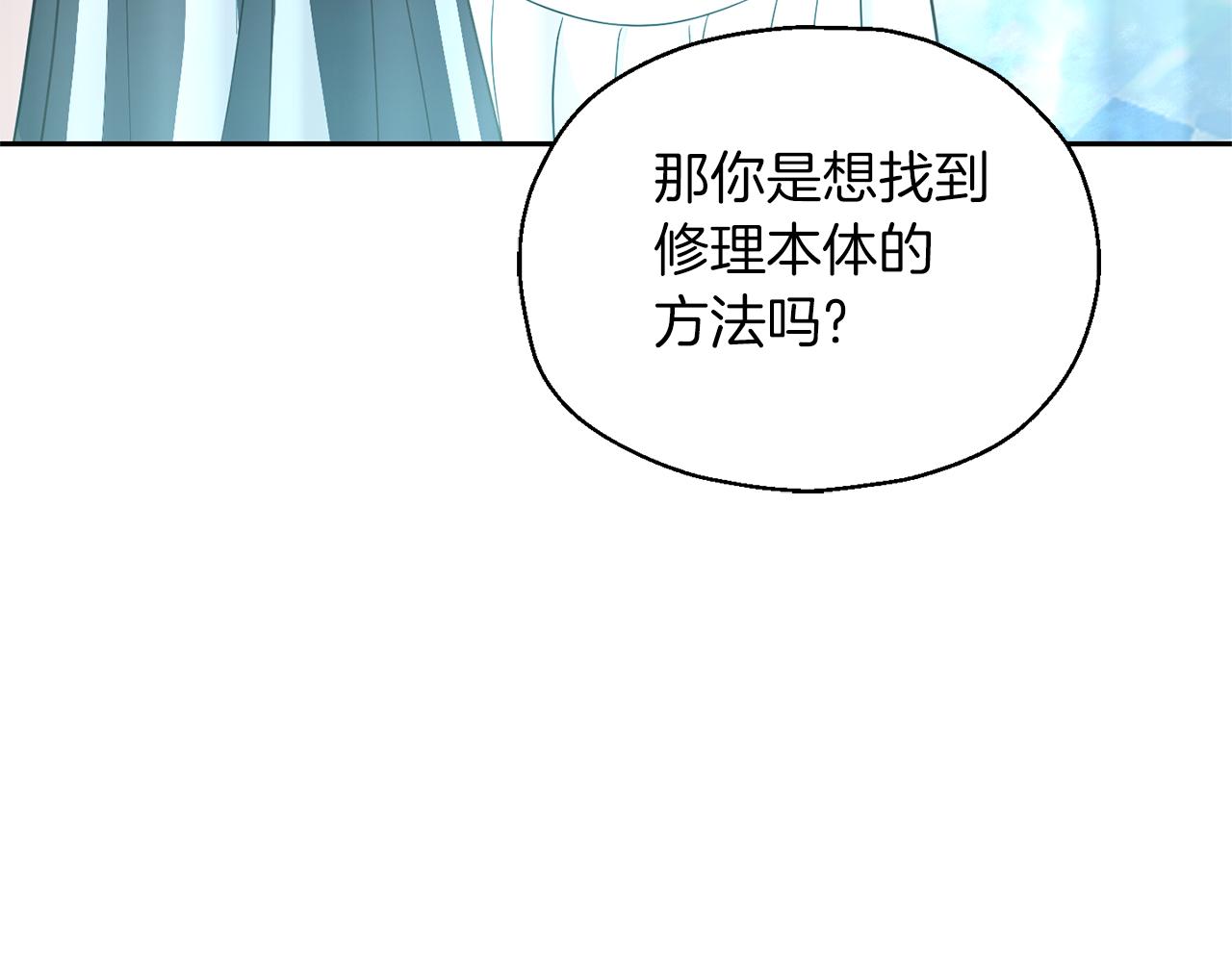 第94话 天魔混血169