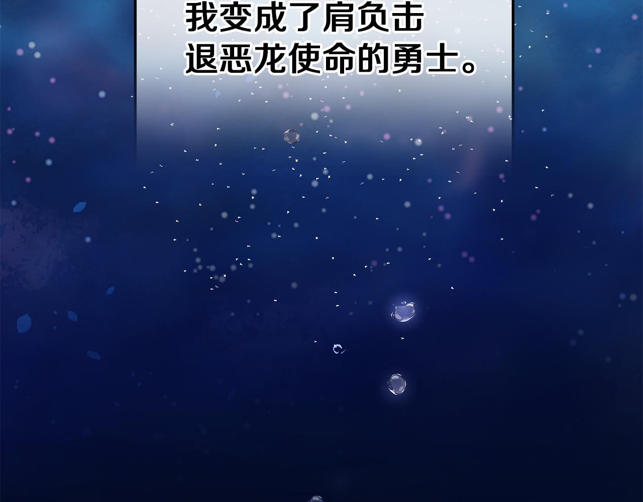 第53话 愤怒的蓝龙217