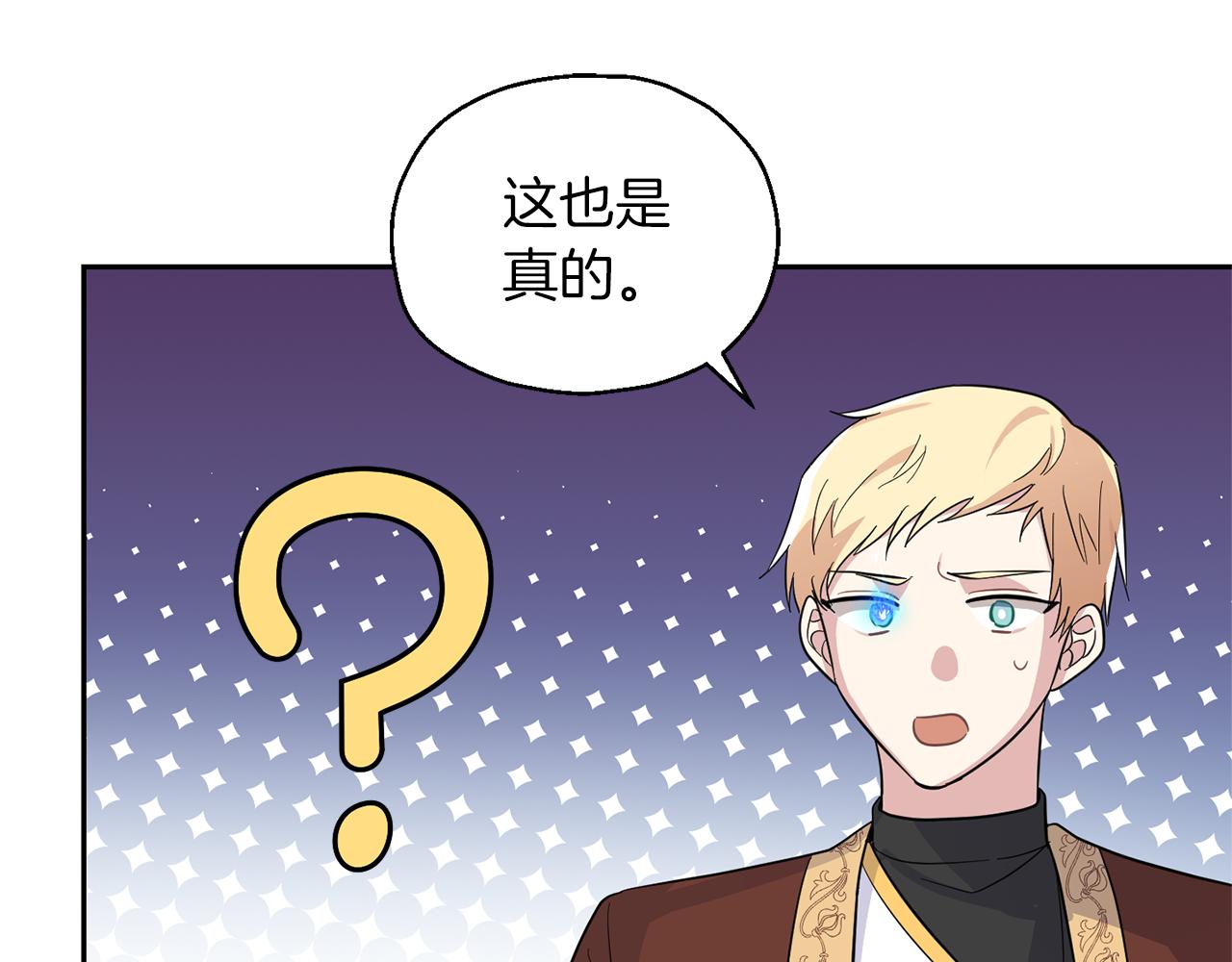 第99话 真相是什麽？88