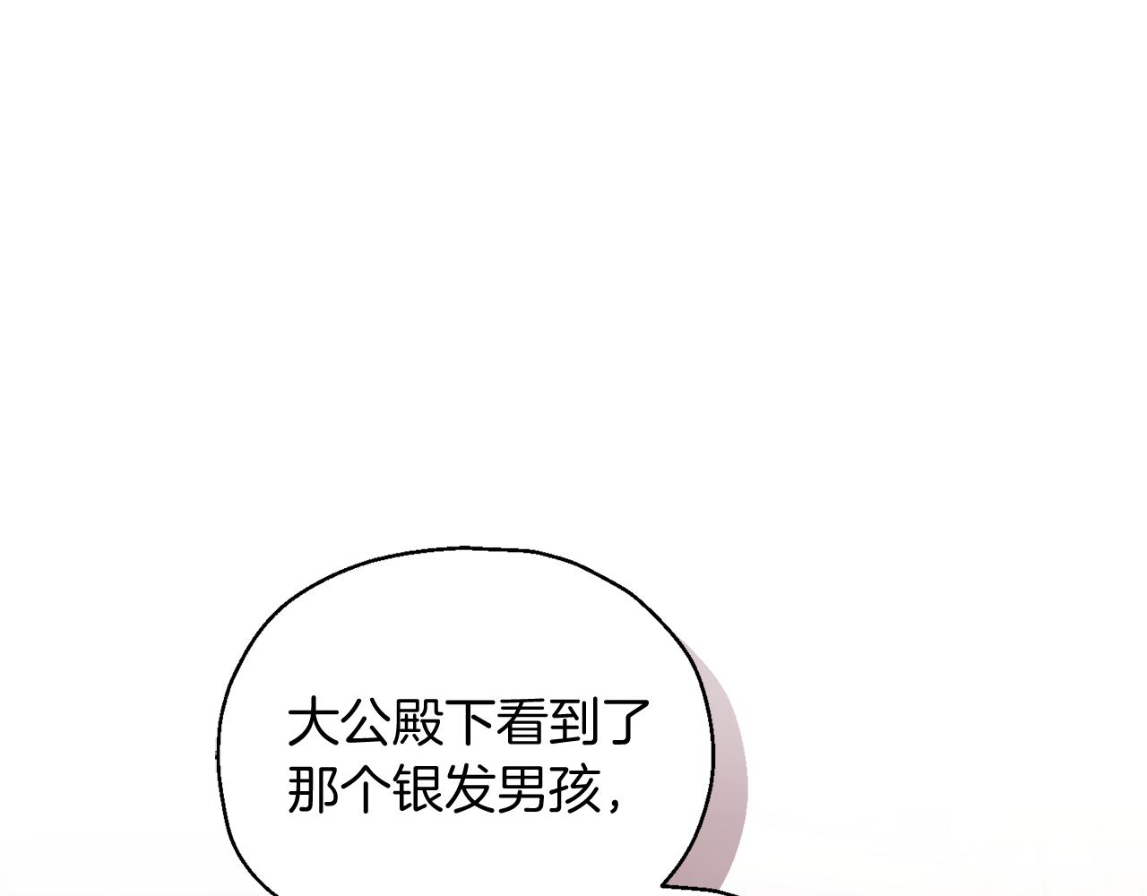 第99话 真相是什麽？78