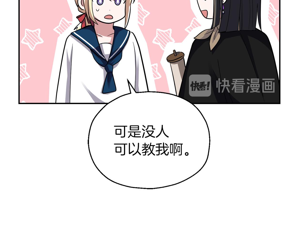 第52话 拜敌人爲师？143