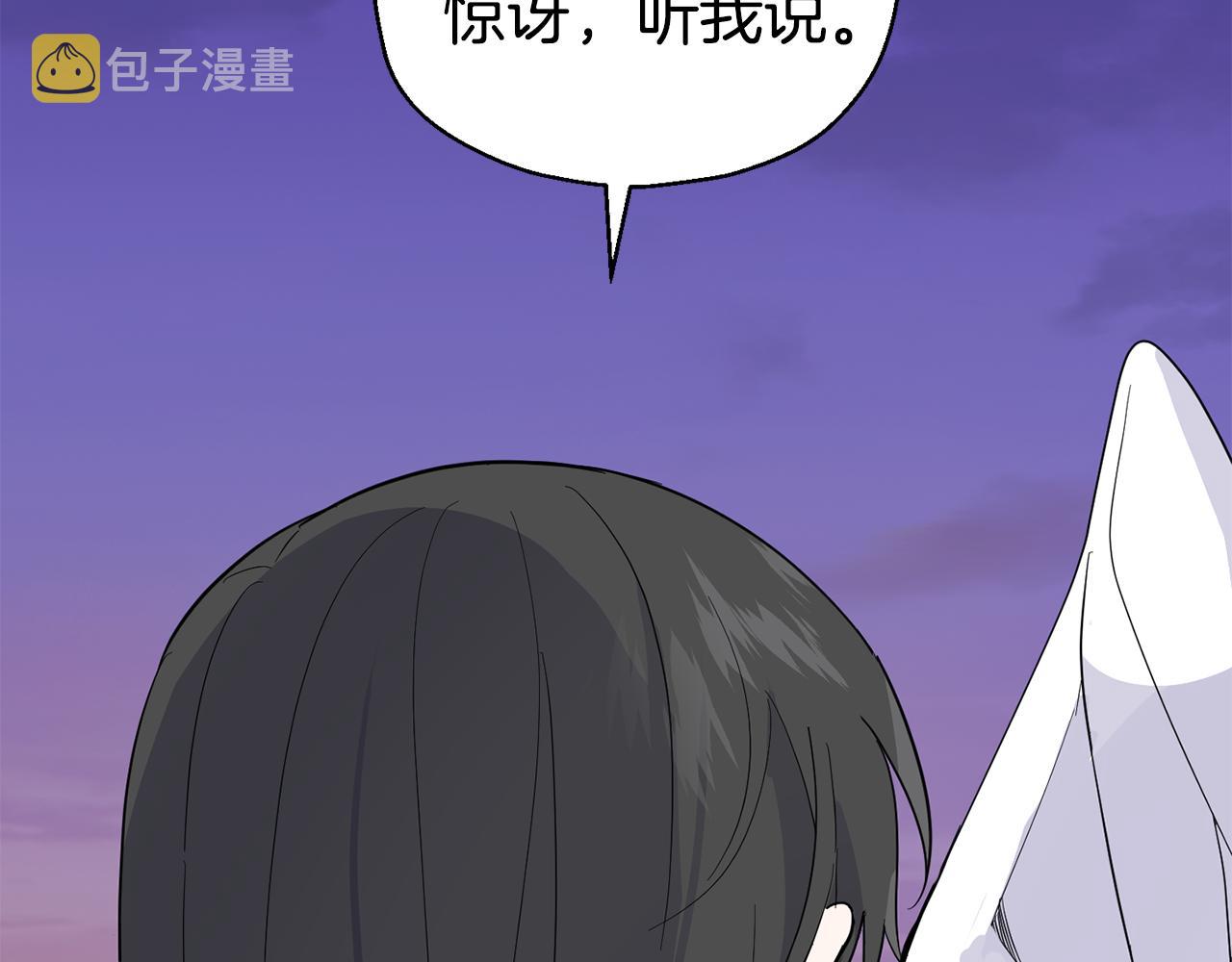 第76话 暴走的魔王206