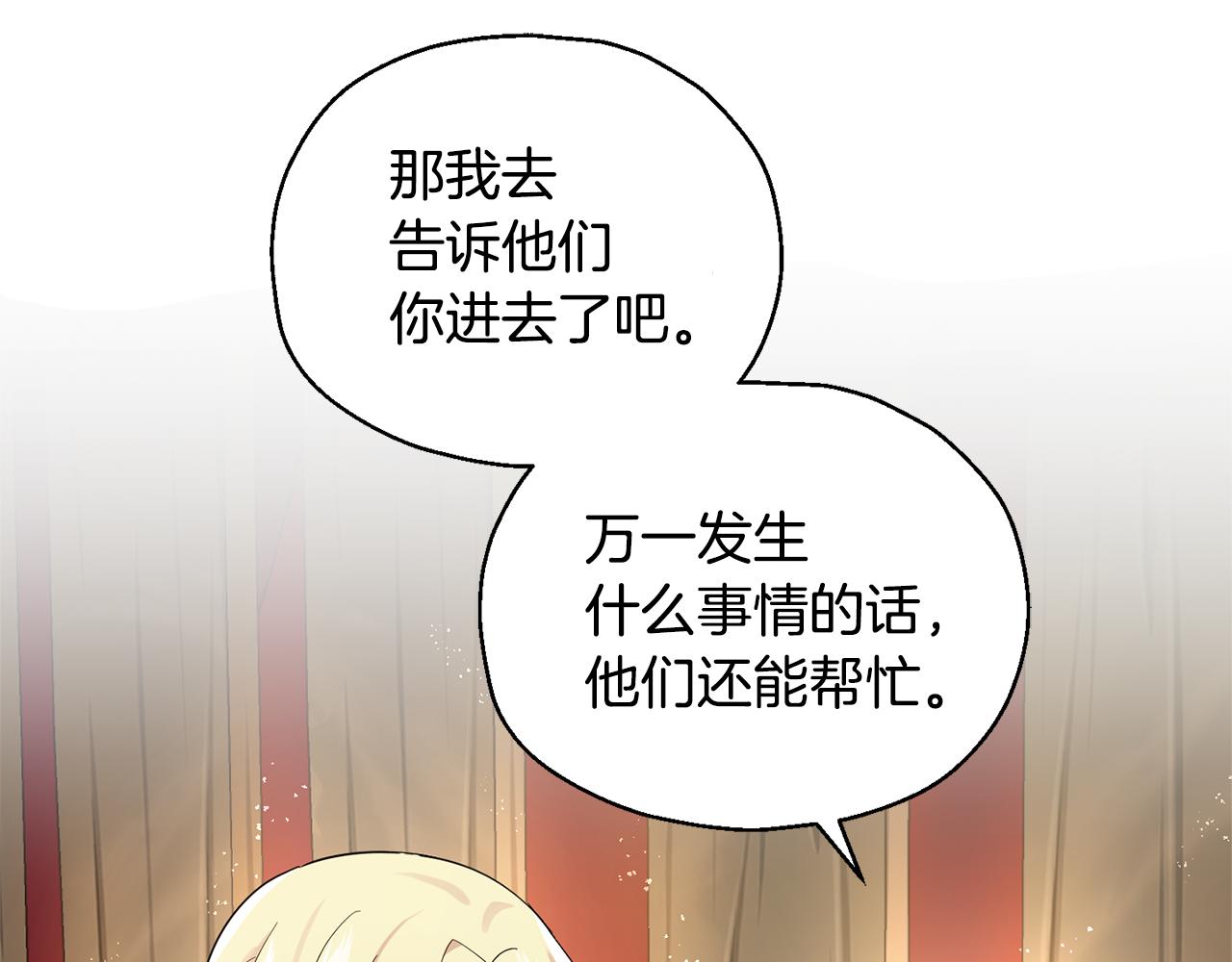 第66话 7号帐篷63