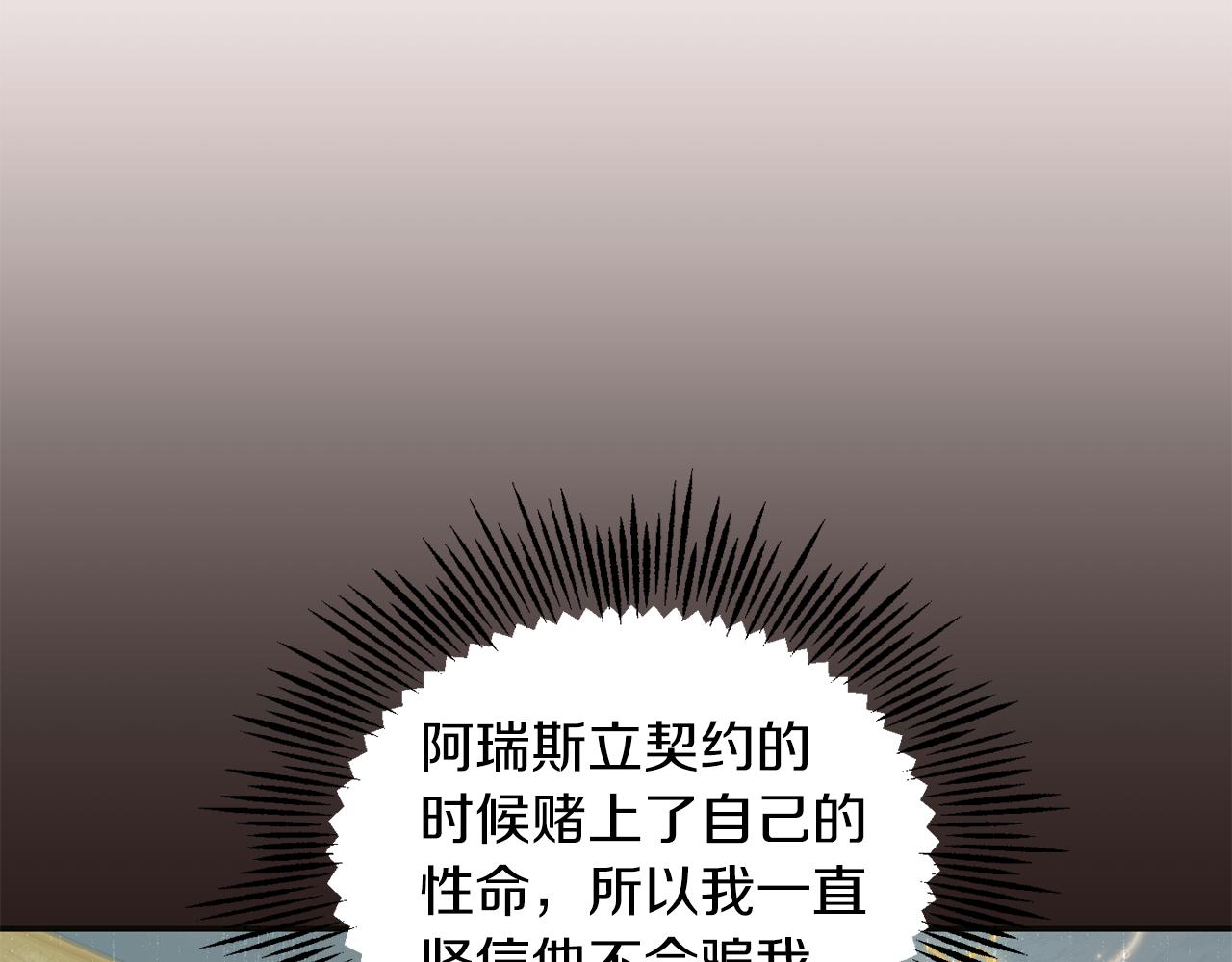 第104话 我被骗了？156