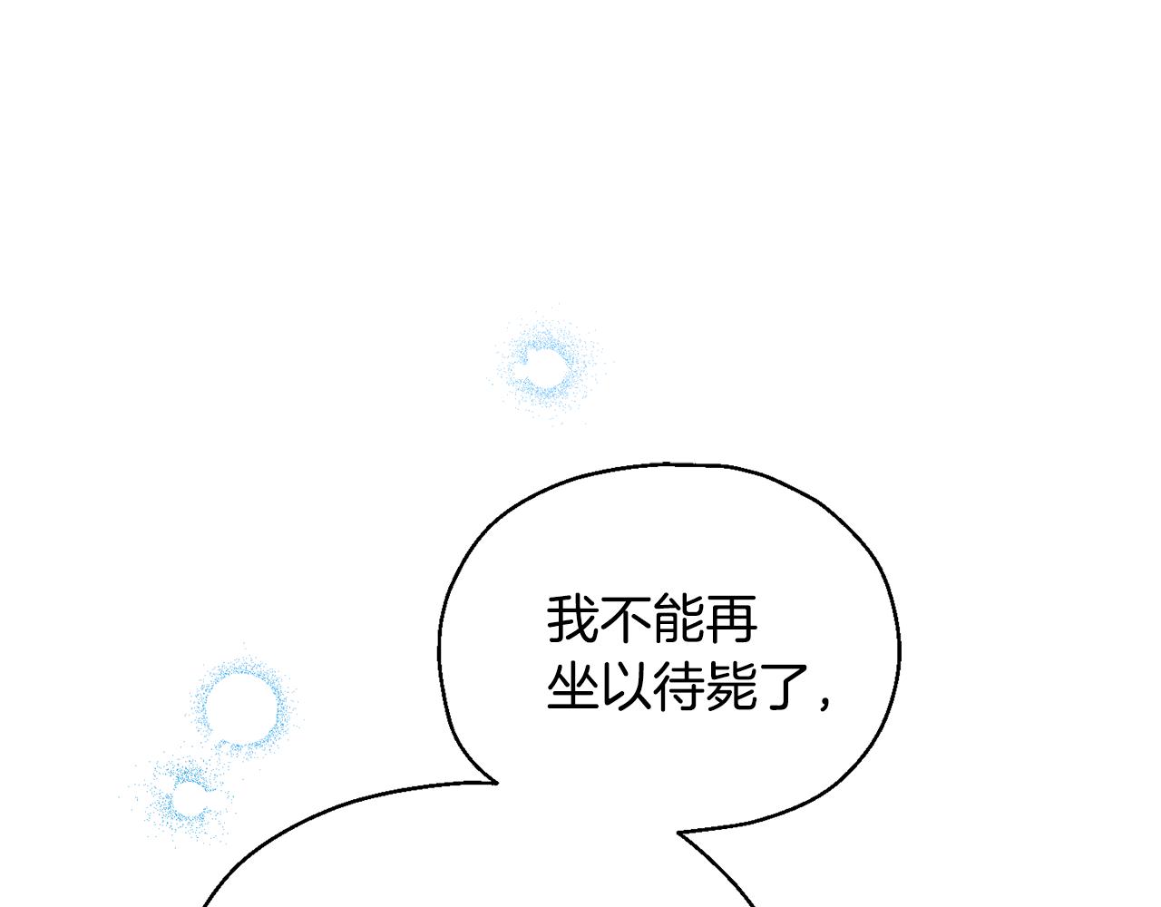 第97话 不能坐以待毙201