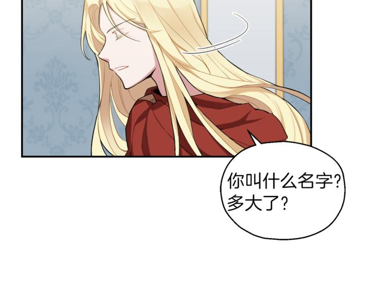 第2话 血之契约68