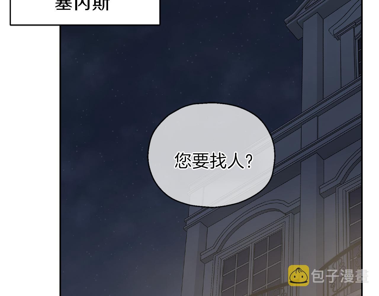 第31话 告别迷宫森林1