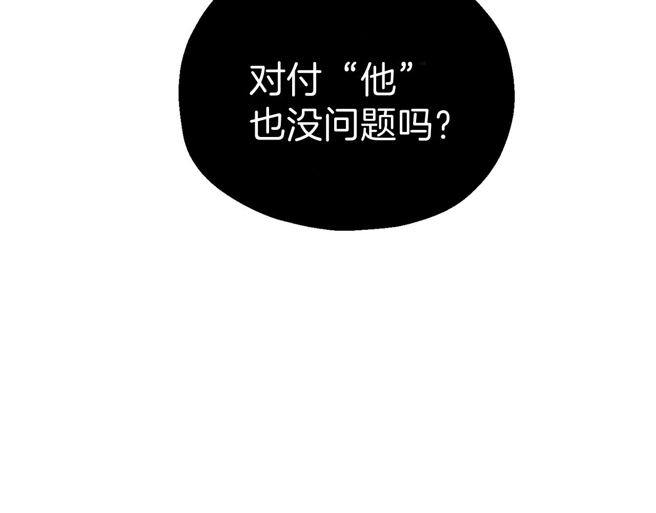 第9话 魔王脑残粉149