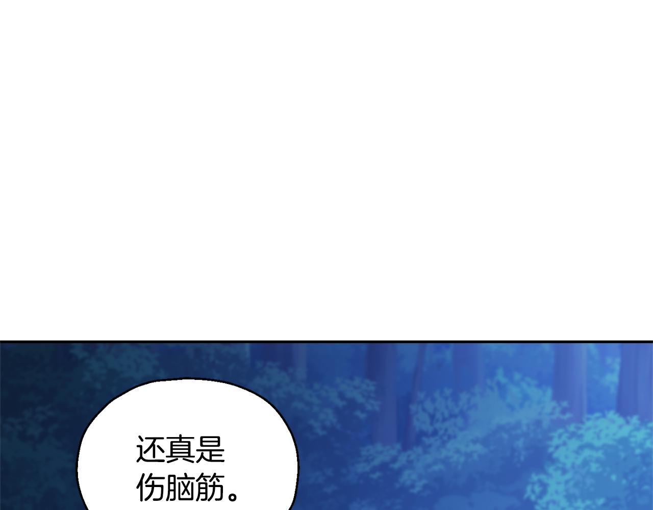 第86话 觉醒仪式133
