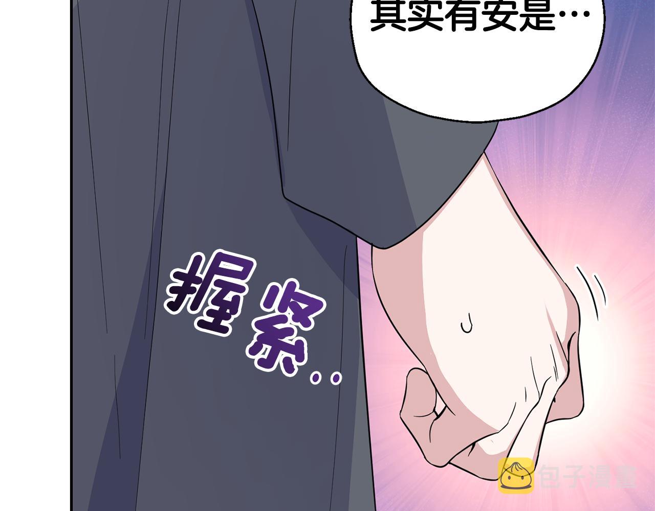 第77话 他是魔族75