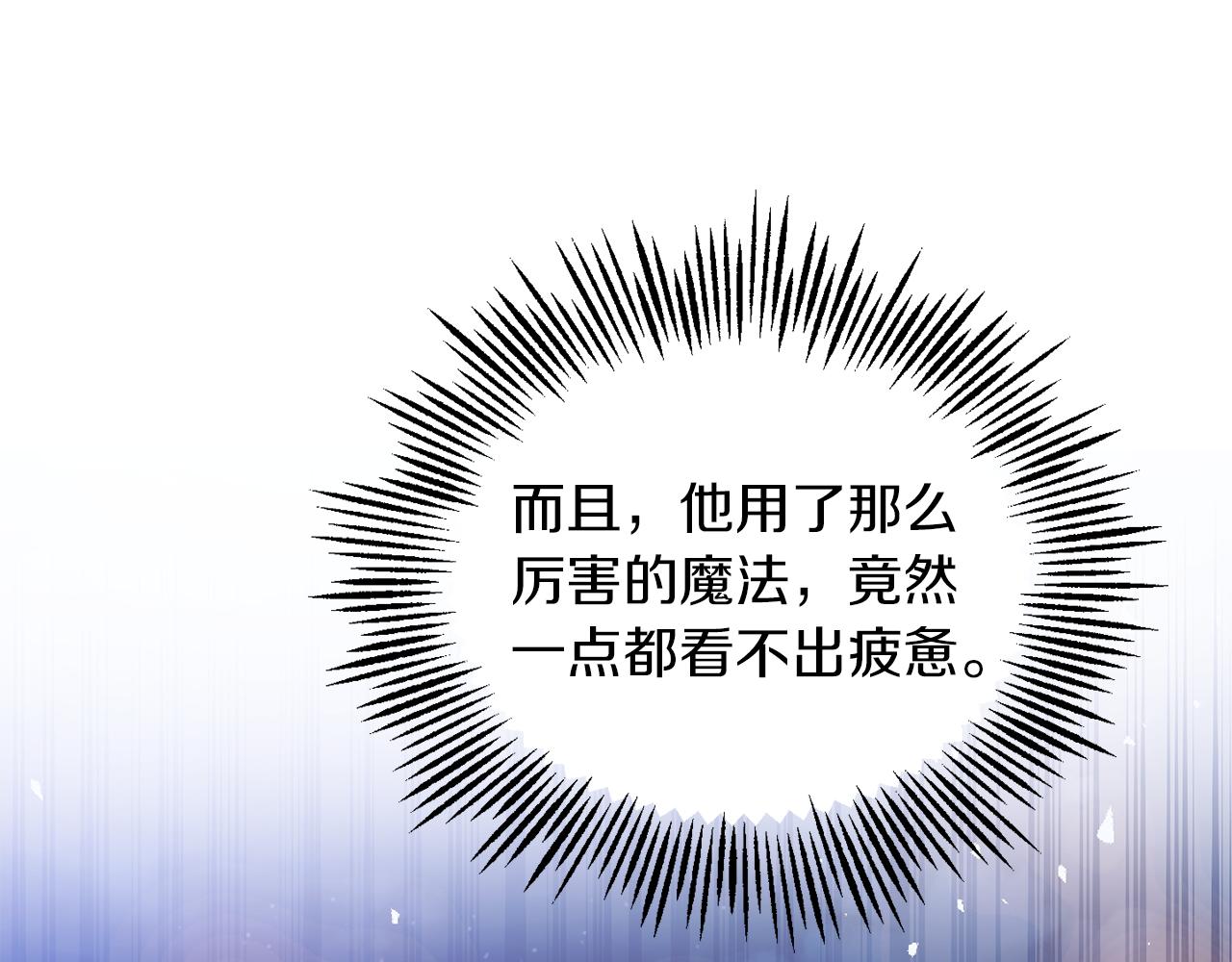第52话 拜敌人爲师？21