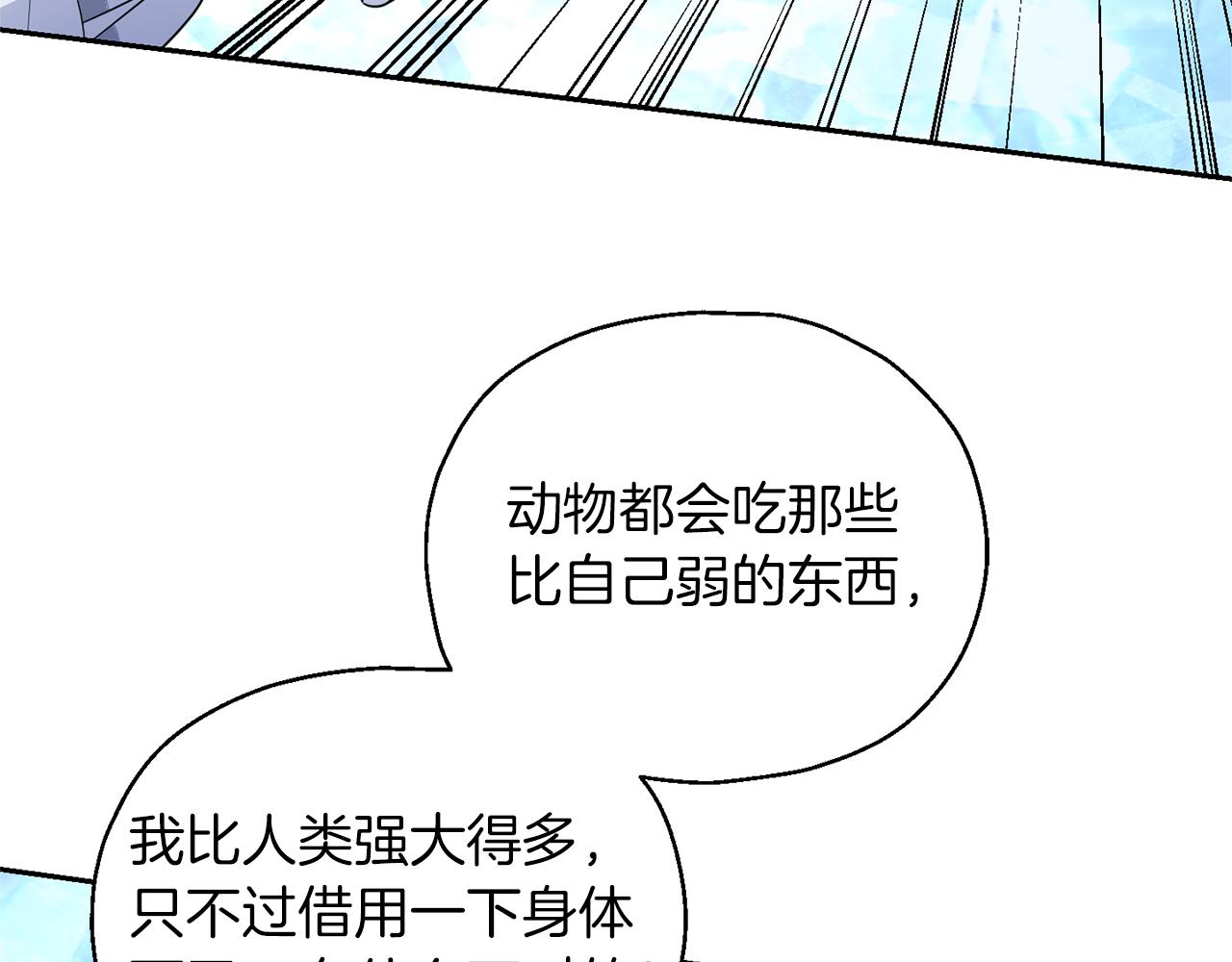 第94话 天魔混血122