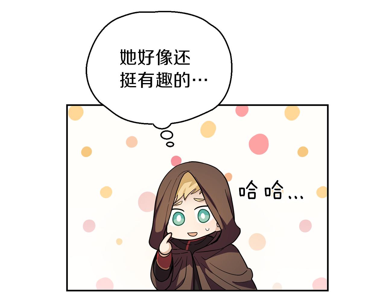 第46话 解救天族王子21