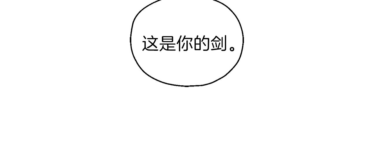 第7话 嗜血之剑94