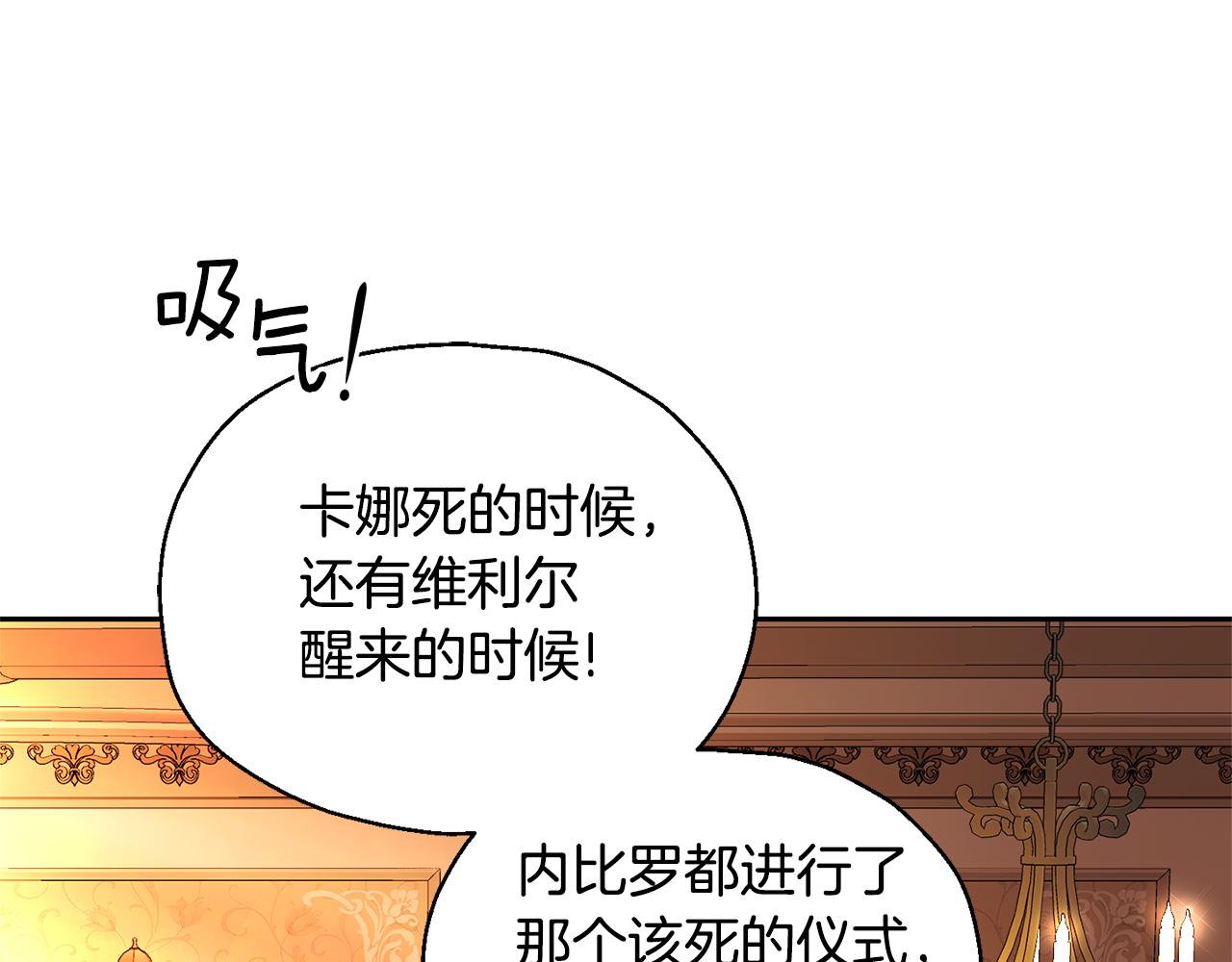 第96话 准备觉醒仪式187