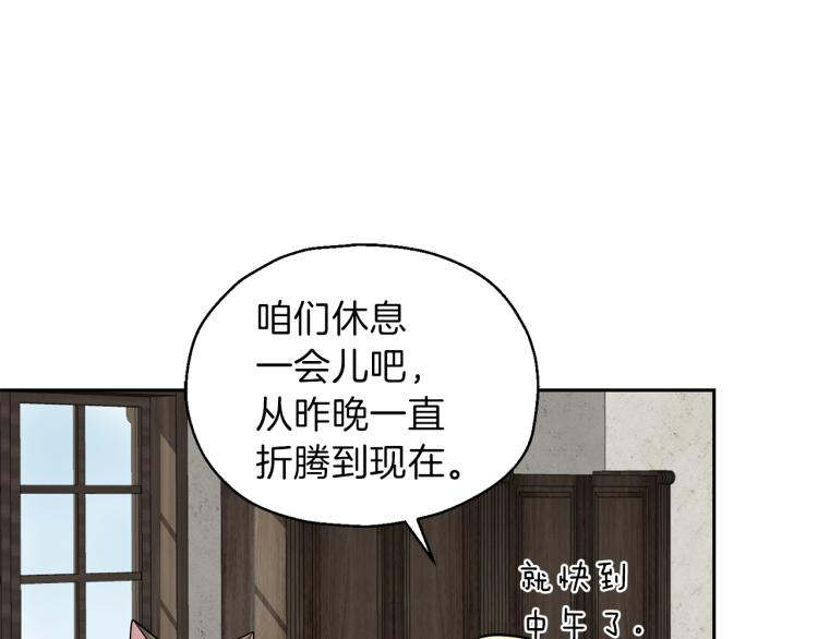 第39话 坦白6