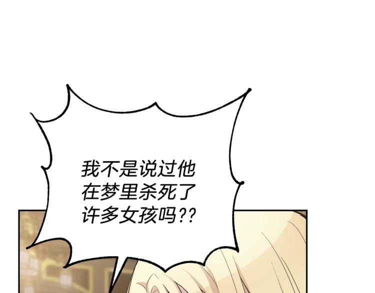 第27话 灵魂相连30