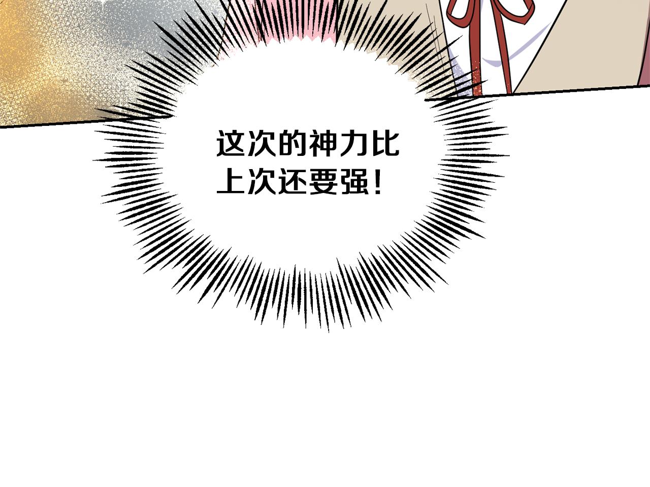第43话 真实之眼83