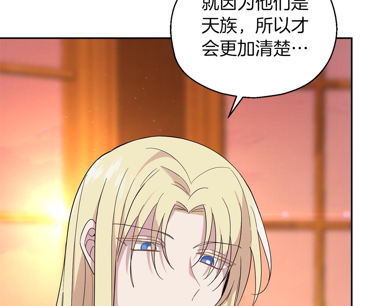 第94话 天魔混血44