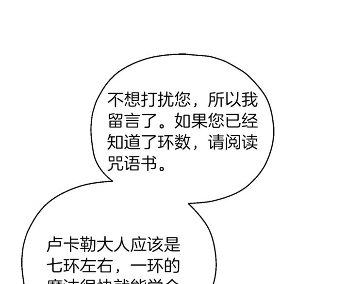 第5话 魔王培训206