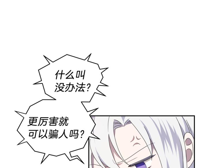 第19话 偷走灵魂的人172
