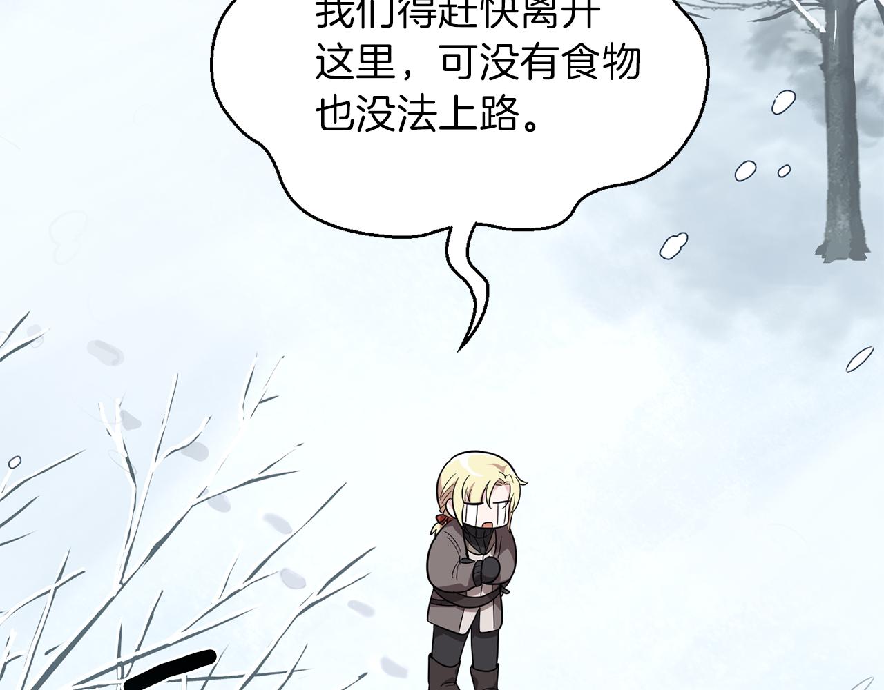 第45话 结伴同行140