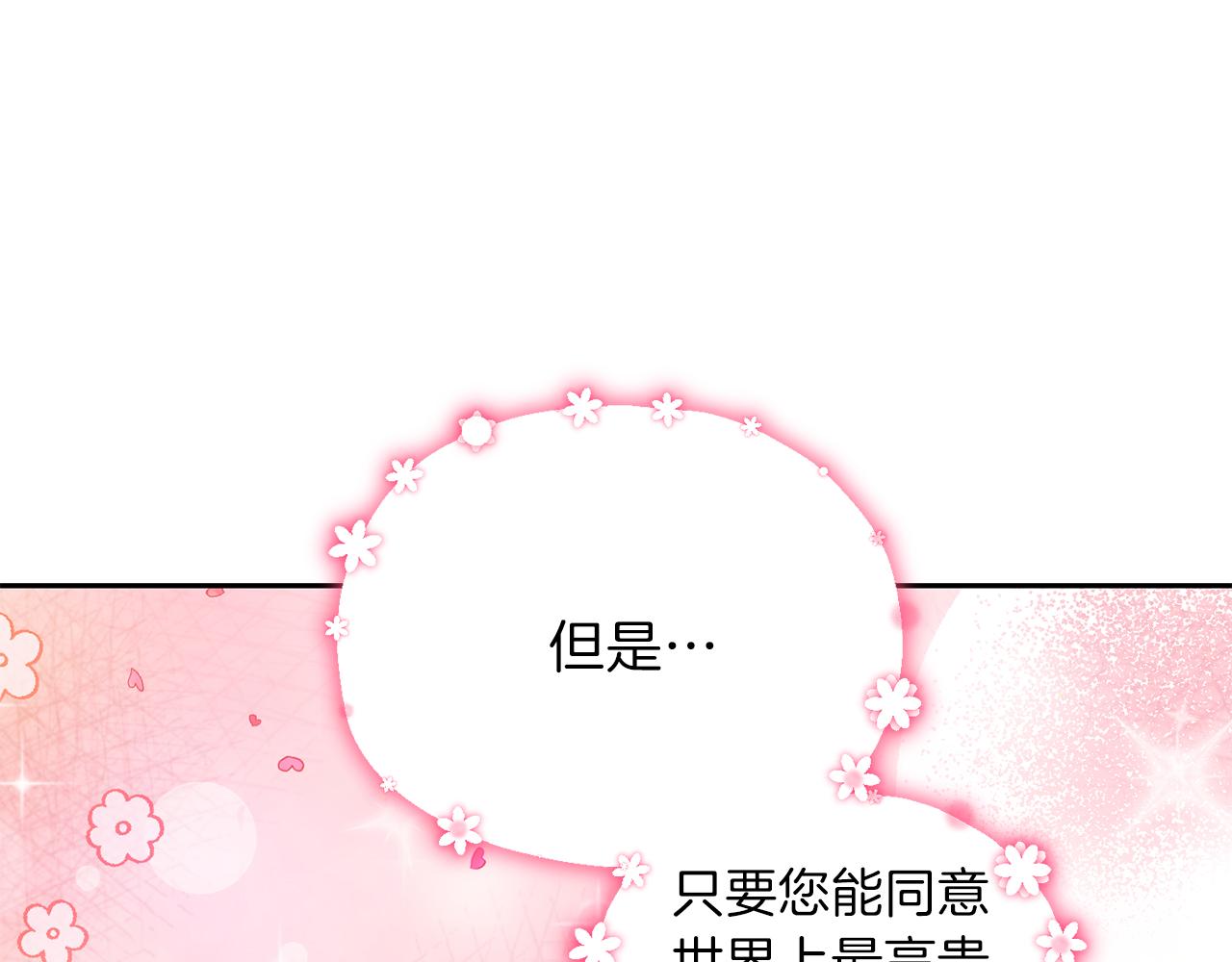 第48话 恶魔的宝石101