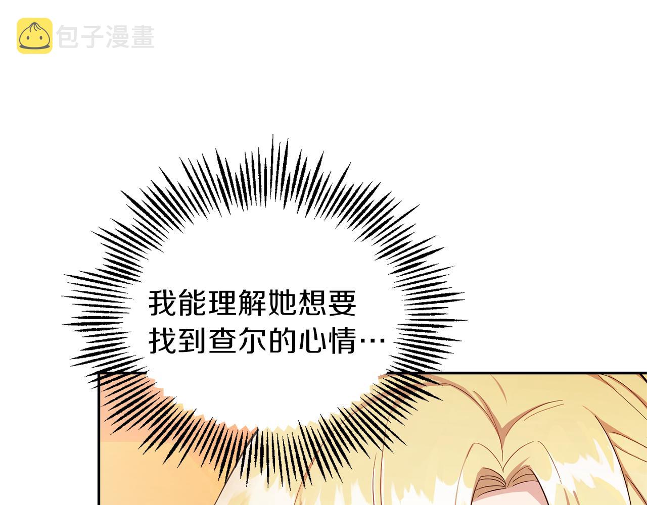 第45话 结伴同行3