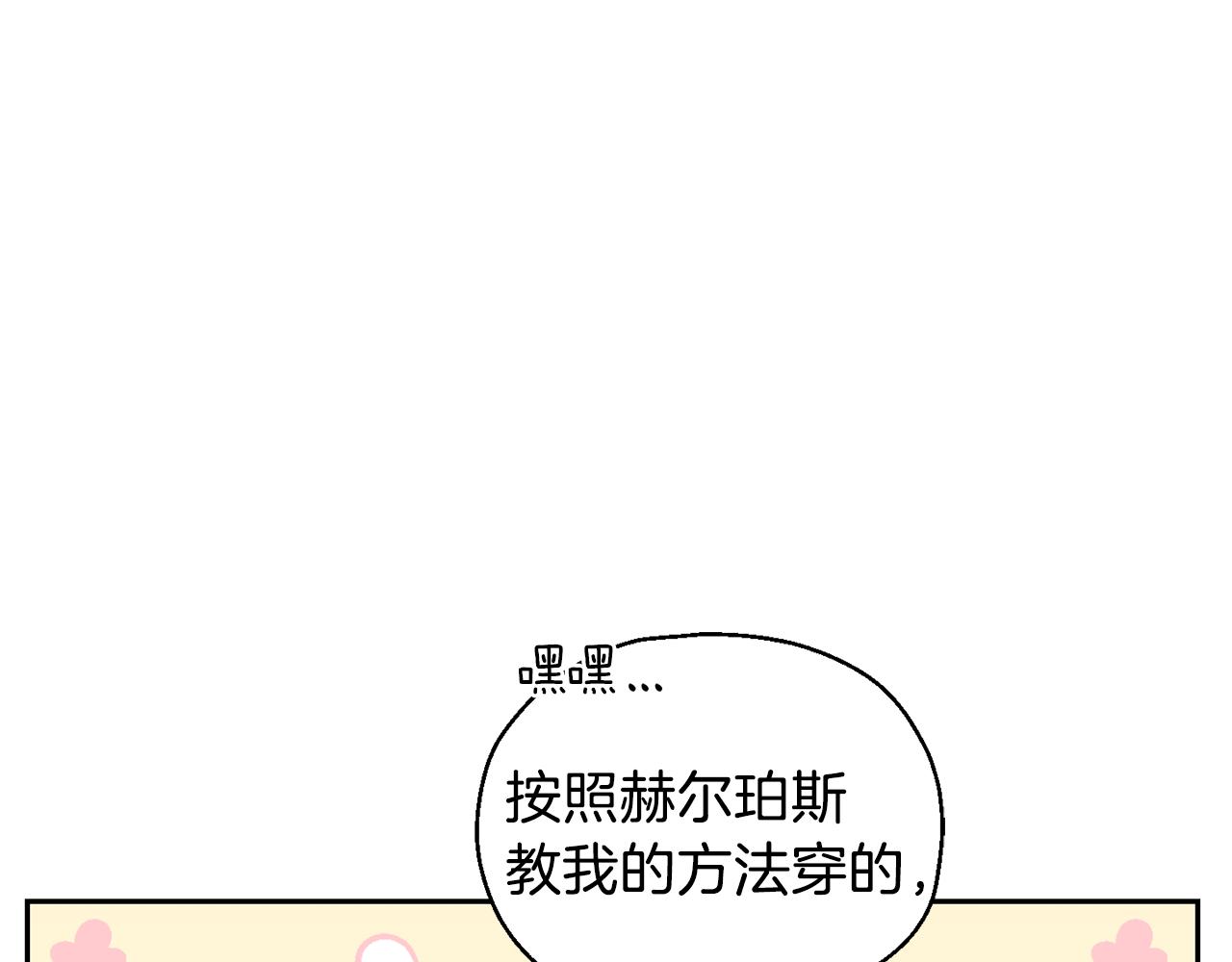 第11话 魔王降临72