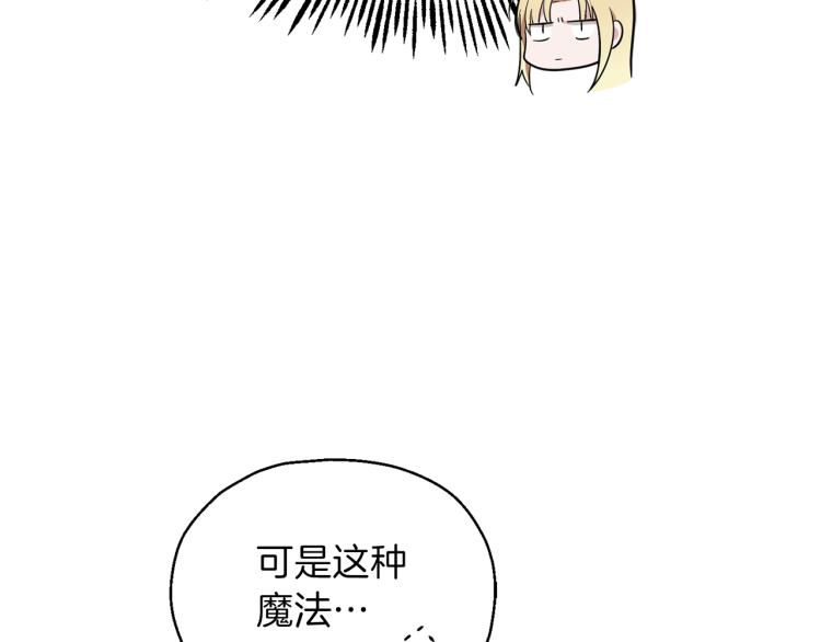 第33话  银发的秘密41
