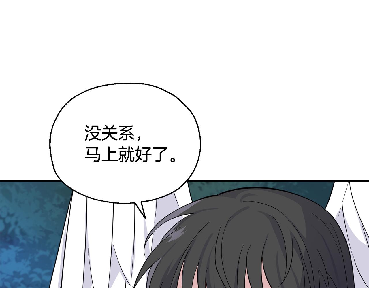 第84话 治癒之力6