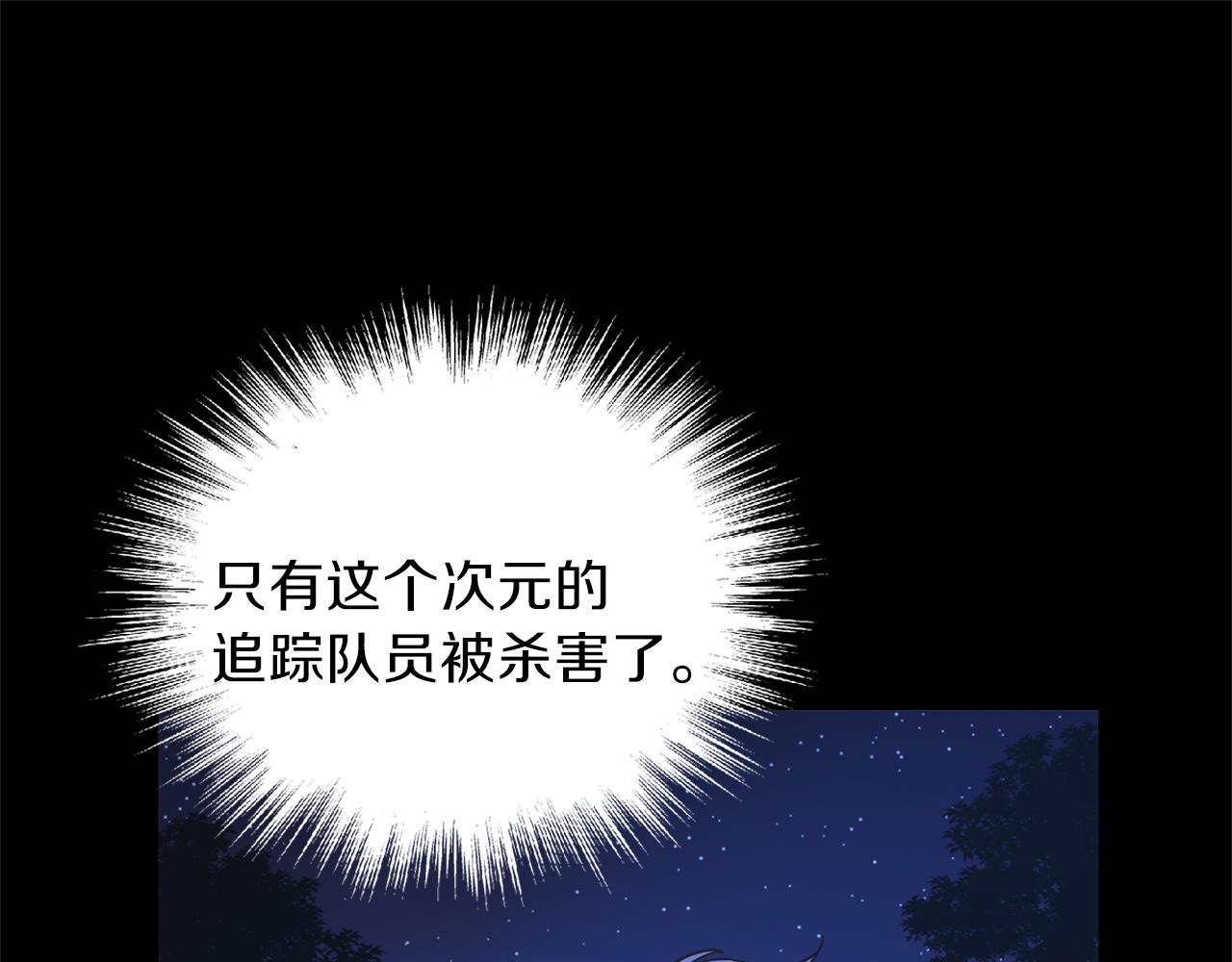第31话 告别迷宫森林42