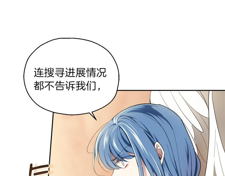 第38话 新身份6