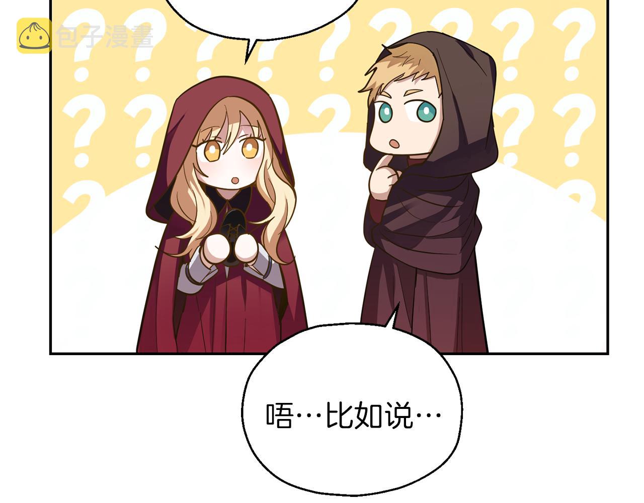 第46话 解救天族王子26
