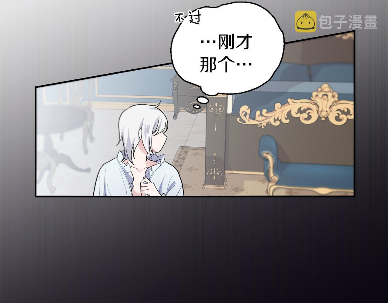 第10话 魔王的梦魇138