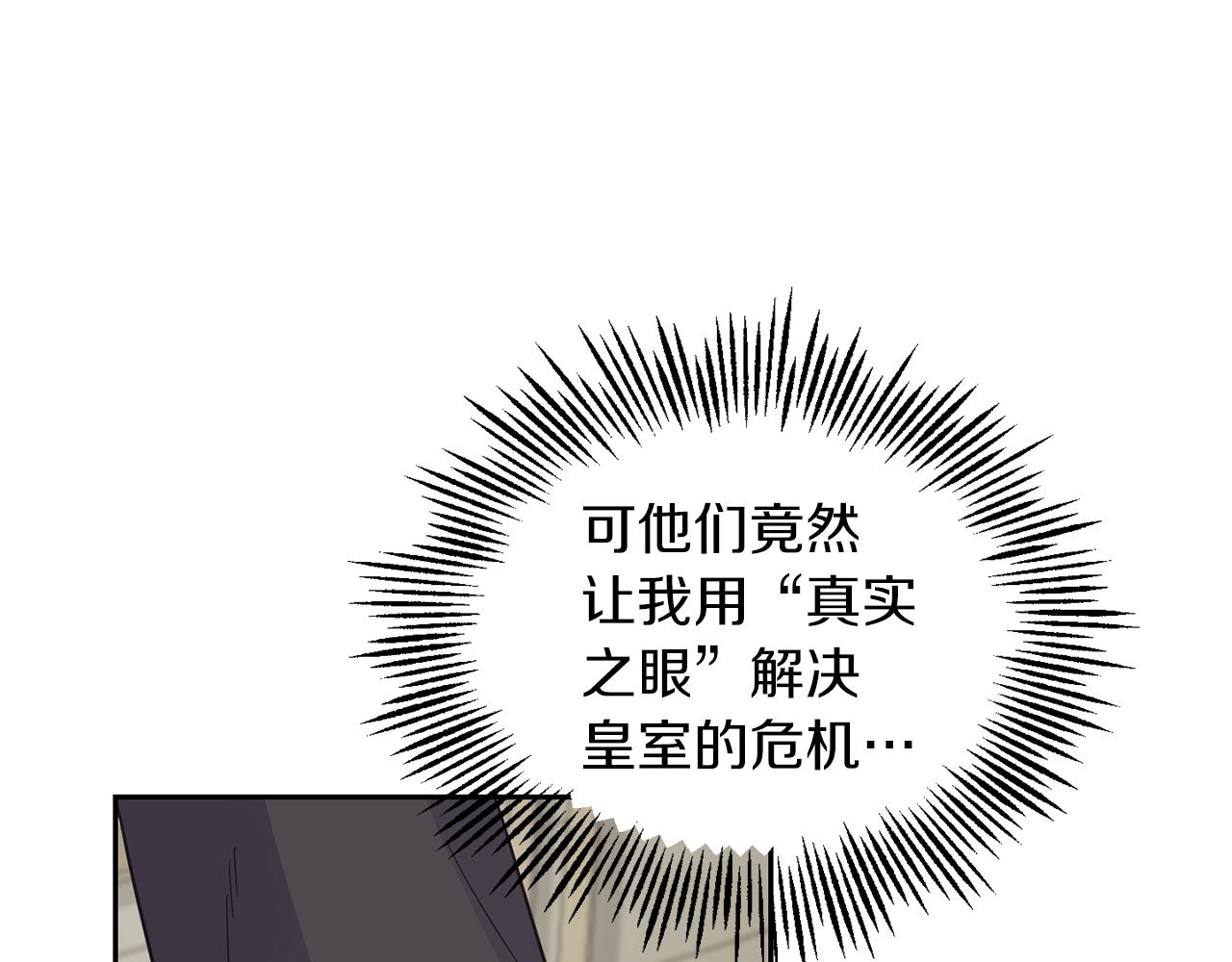 第99话 真相是什麽？9