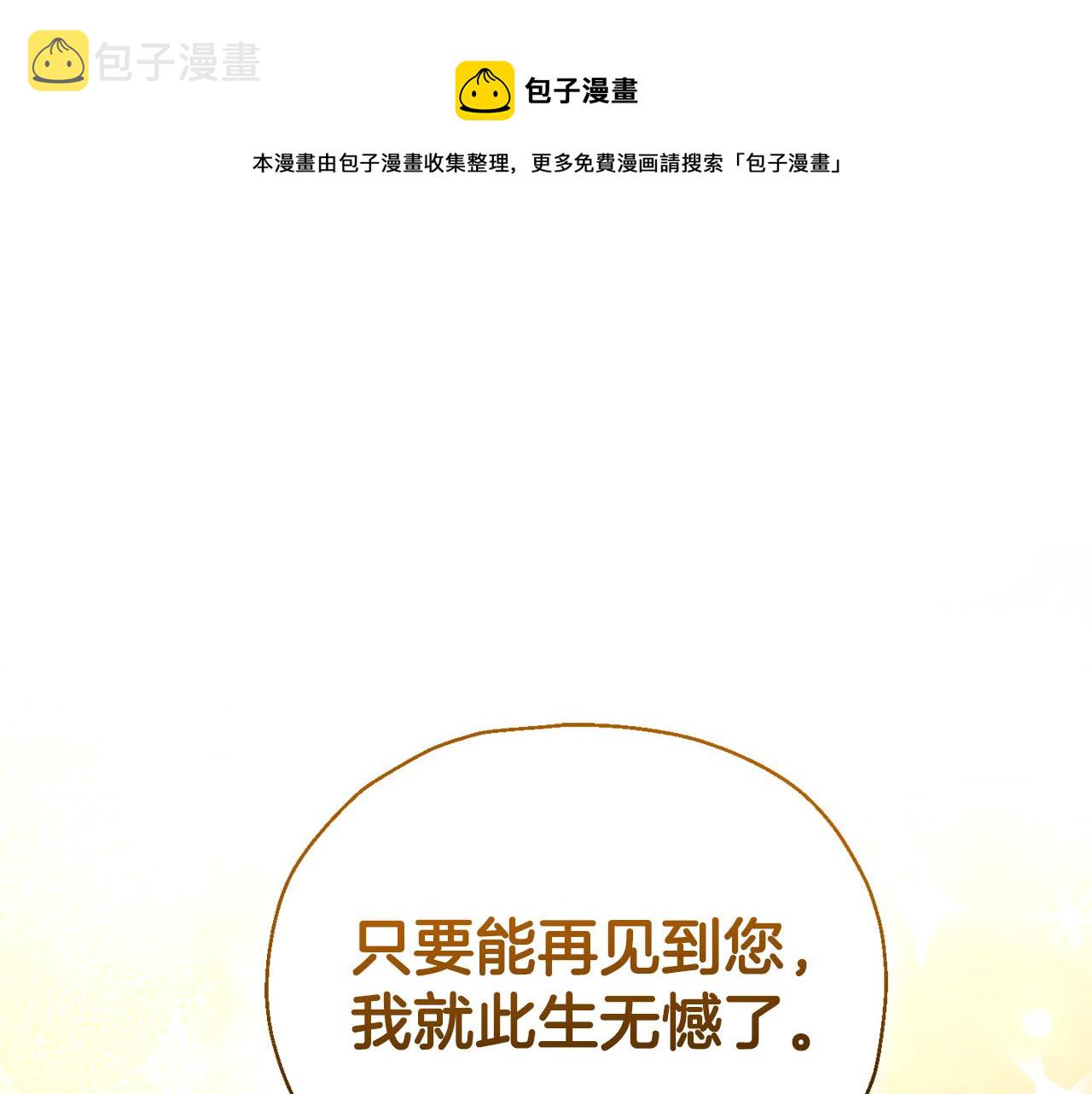 第79话 原来的身体0