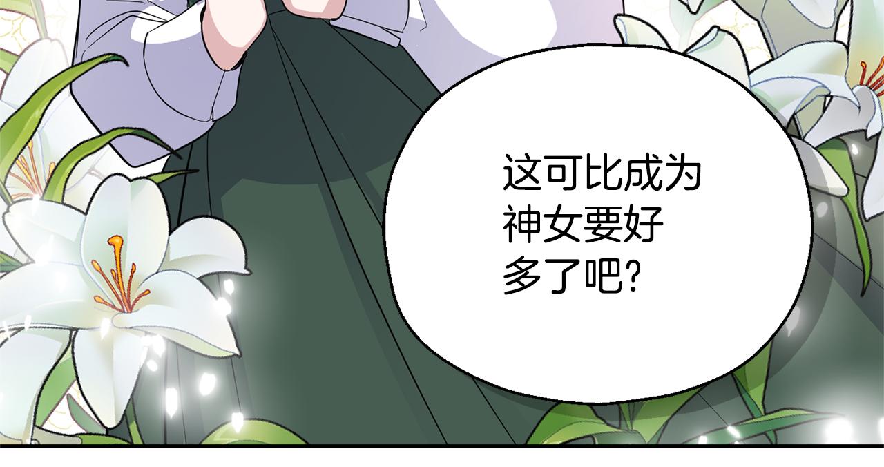 第84话 治癒之力137