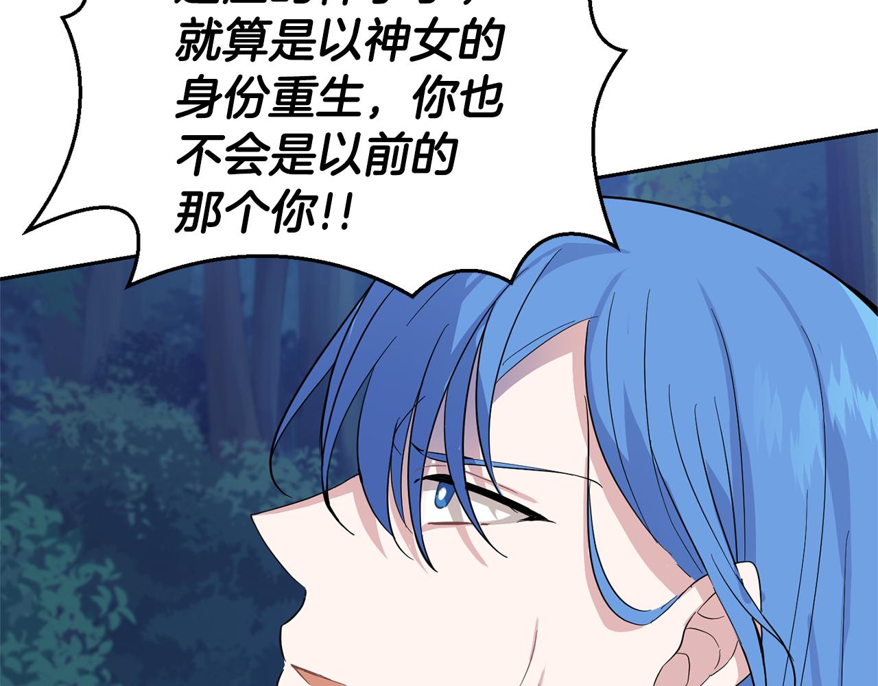 第86话 觉醒仪式13