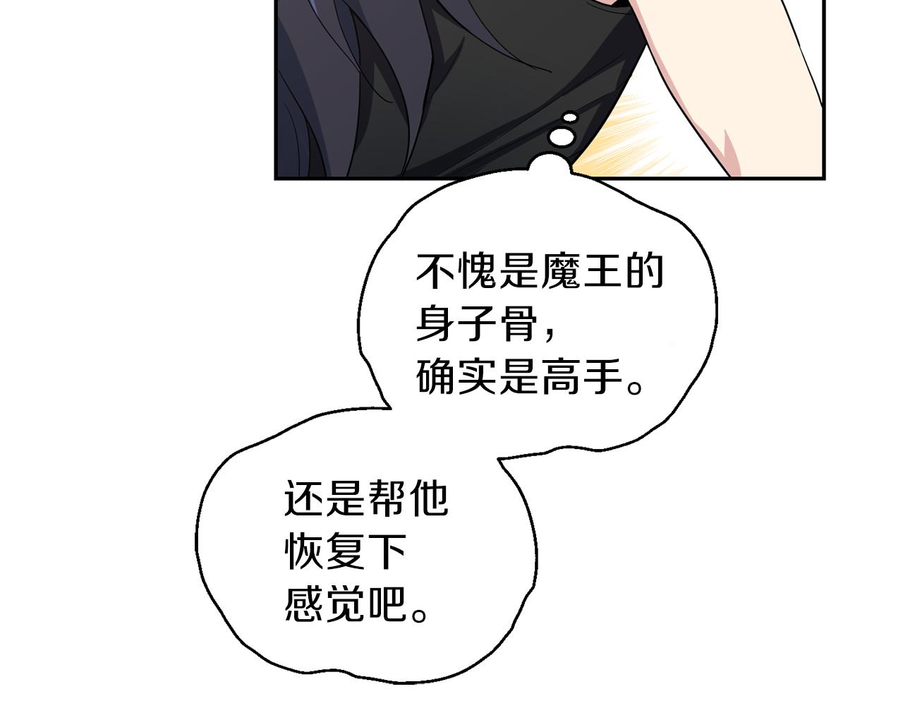 第10话 魔王的梦魇127