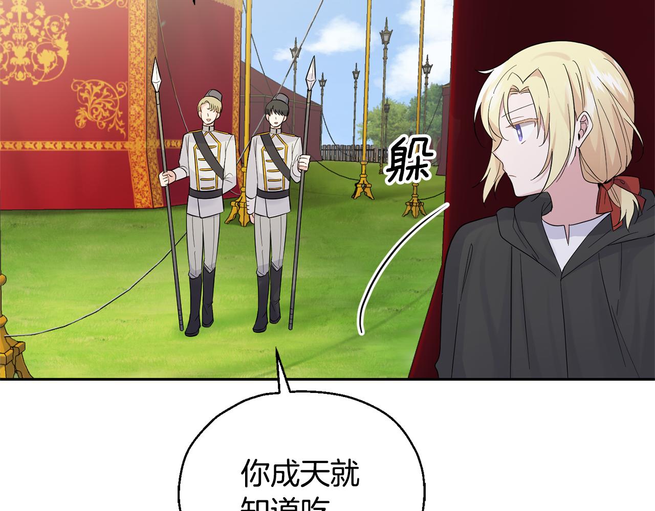 第66话 7号帐篷87