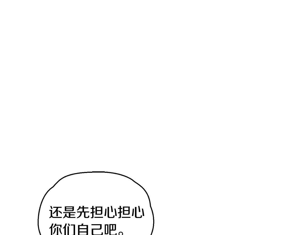 第76话 暴走的魔王91