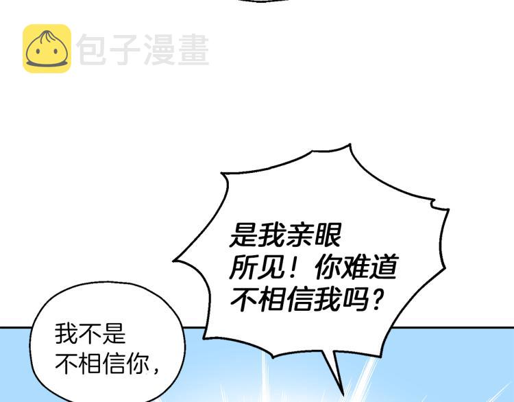 第39话 坦白111